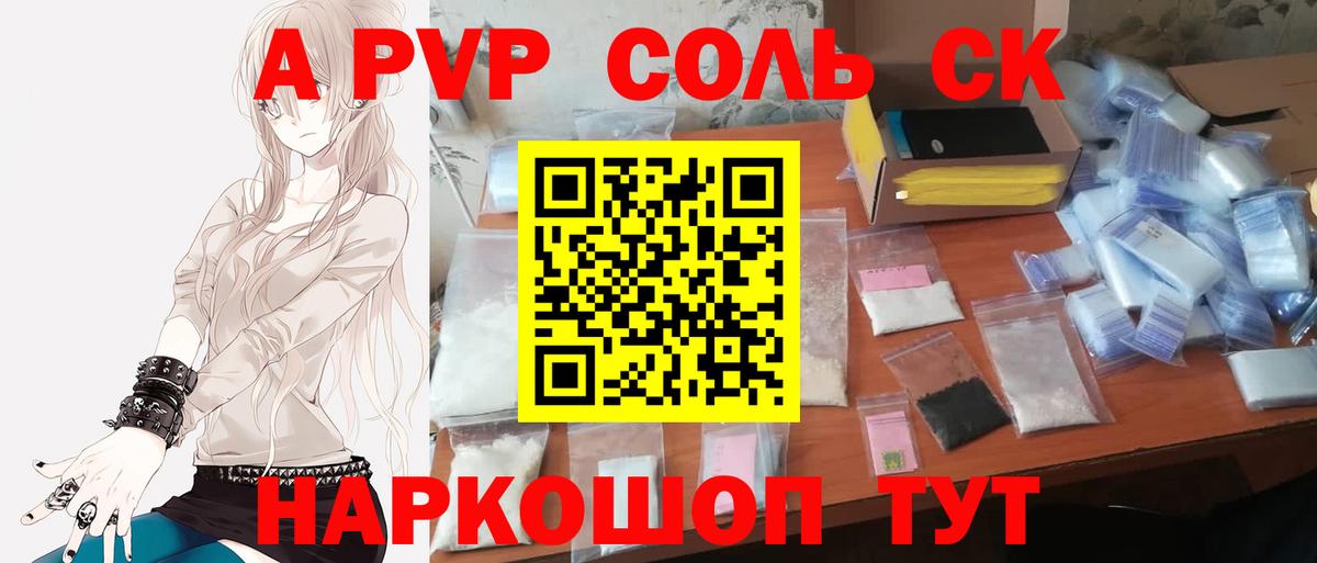Alpha-PVP СК Ревда