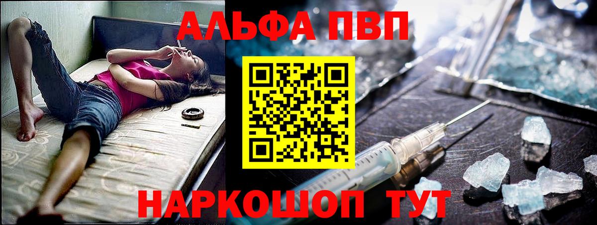 A-PVP крисы CK  Alpha-PVP  Вход с VPN  Ревда  Alpha PVP кристаллы  Alpha PVP VHQ 