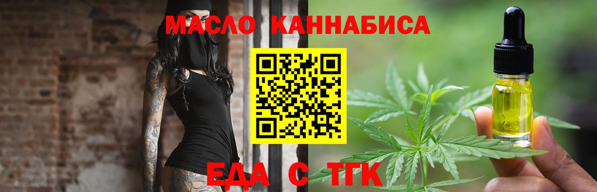 Cannafood марихуана  Вход с VPN  Ревда 
