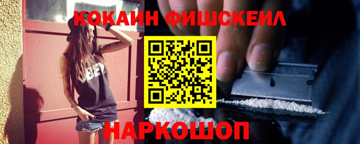 Cocaine  Вход с VPN  Ревда  Cocaine Колумбийский 