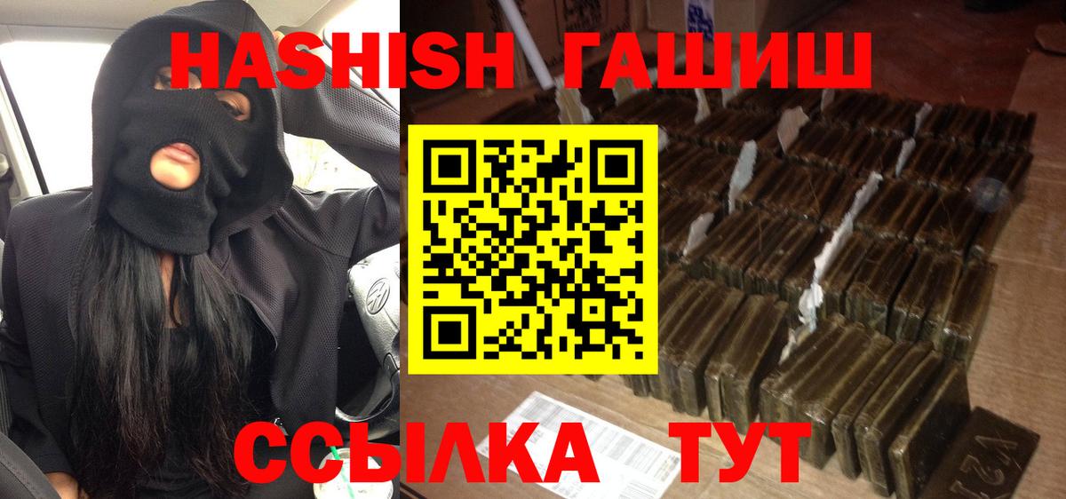 ГАШИШ убойный Ревда