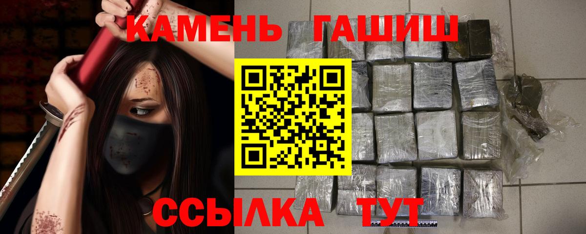 Ревда  Гашиш гарик  купить наркотик  Вход с VPN 