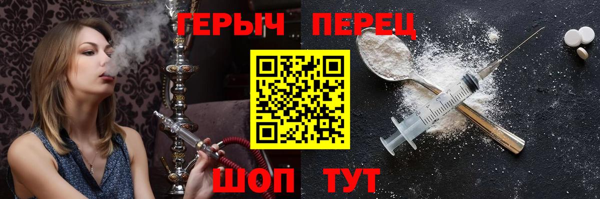 Героин VHQ  ГЕРОИН  Ревда  Вход с VPN 