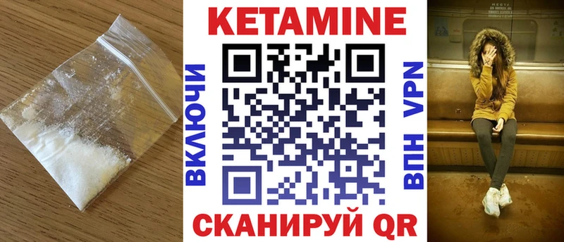 наркошоп  блэк спрут как войти  Кетамин VHQ  Ревда 