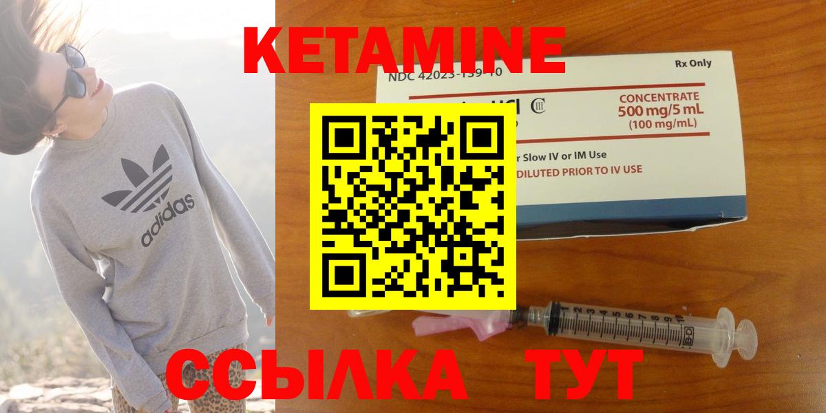 Ревда  КЕТАМИН ketamine  Кетамин VHQ  Вход с VPN 