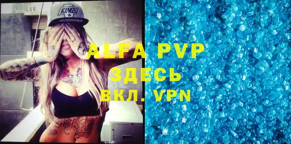 ALPHA-PVP Протвино