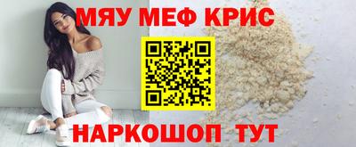 мяу мяу мука Кимры