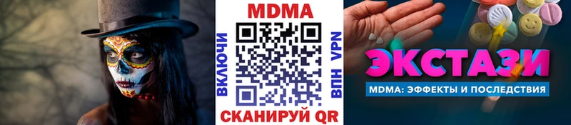 МДМА Molly  где можно купить наркотик  сайты даркнета состав  Ревда 