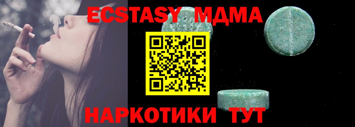 Ревда  MDMA VHQ  МДМА crystal  МДМА  Вход с VPN 