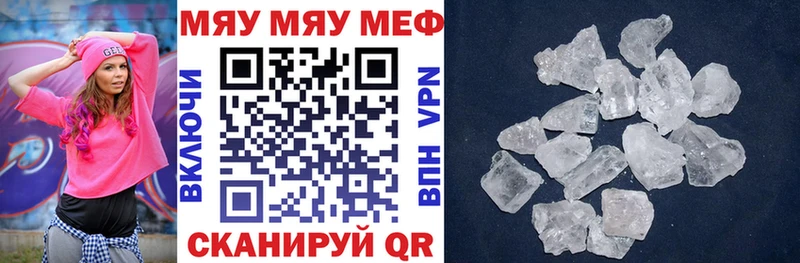 МЕФ mephedrone  Ревда 