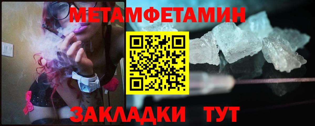 Первитин мет Ревда