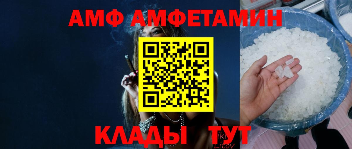 Метамфетамин кристалл  Вход с VPN  Ревда 
