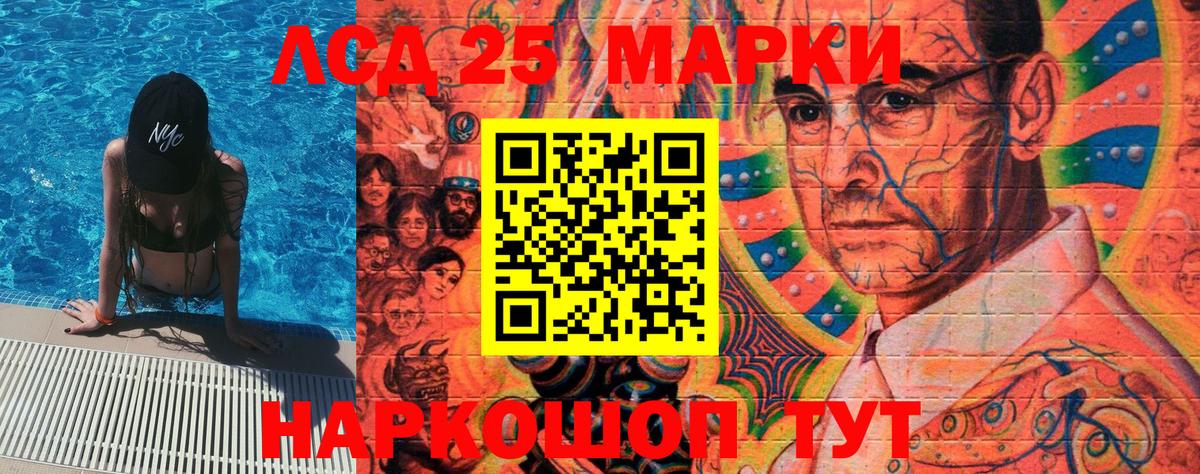 Марки NBOMe 1500мкг  Вход с VPN  Ревда 