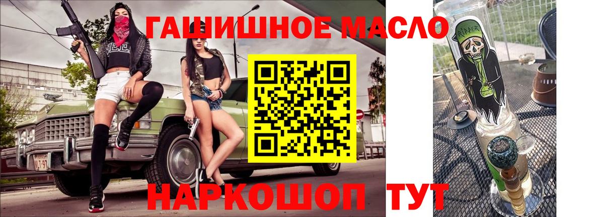 Дистиллят ТГК вейп с тгк Ревда