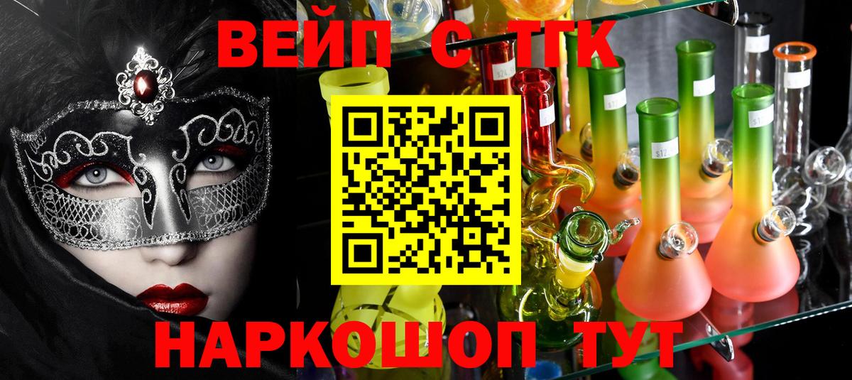 ТГК концентрат  Вход с VPN  ТГК концентрат  Ревда 